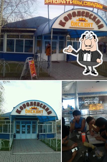 Королевский бисквит