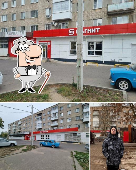 Магнит
