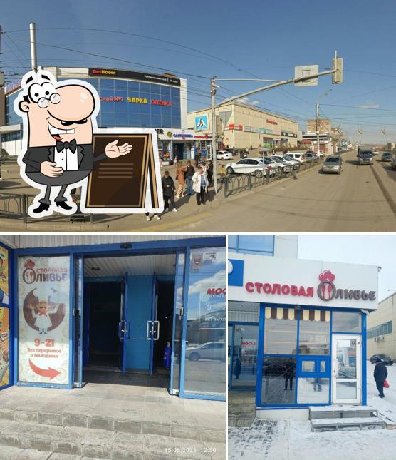Оливье