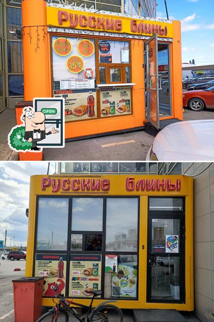 Русские блины
