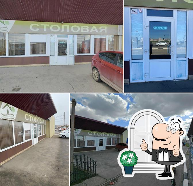 Домашняя кухня