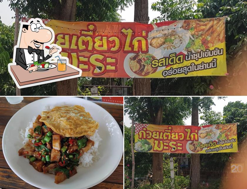 รสทิพย์ ก๋วยเตี๋ยวไก่ตุ๋นมะระ@วังม่วง