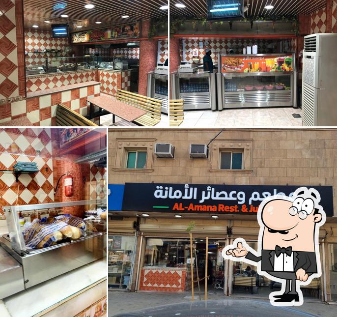 مطعم وعصائر الأمانة