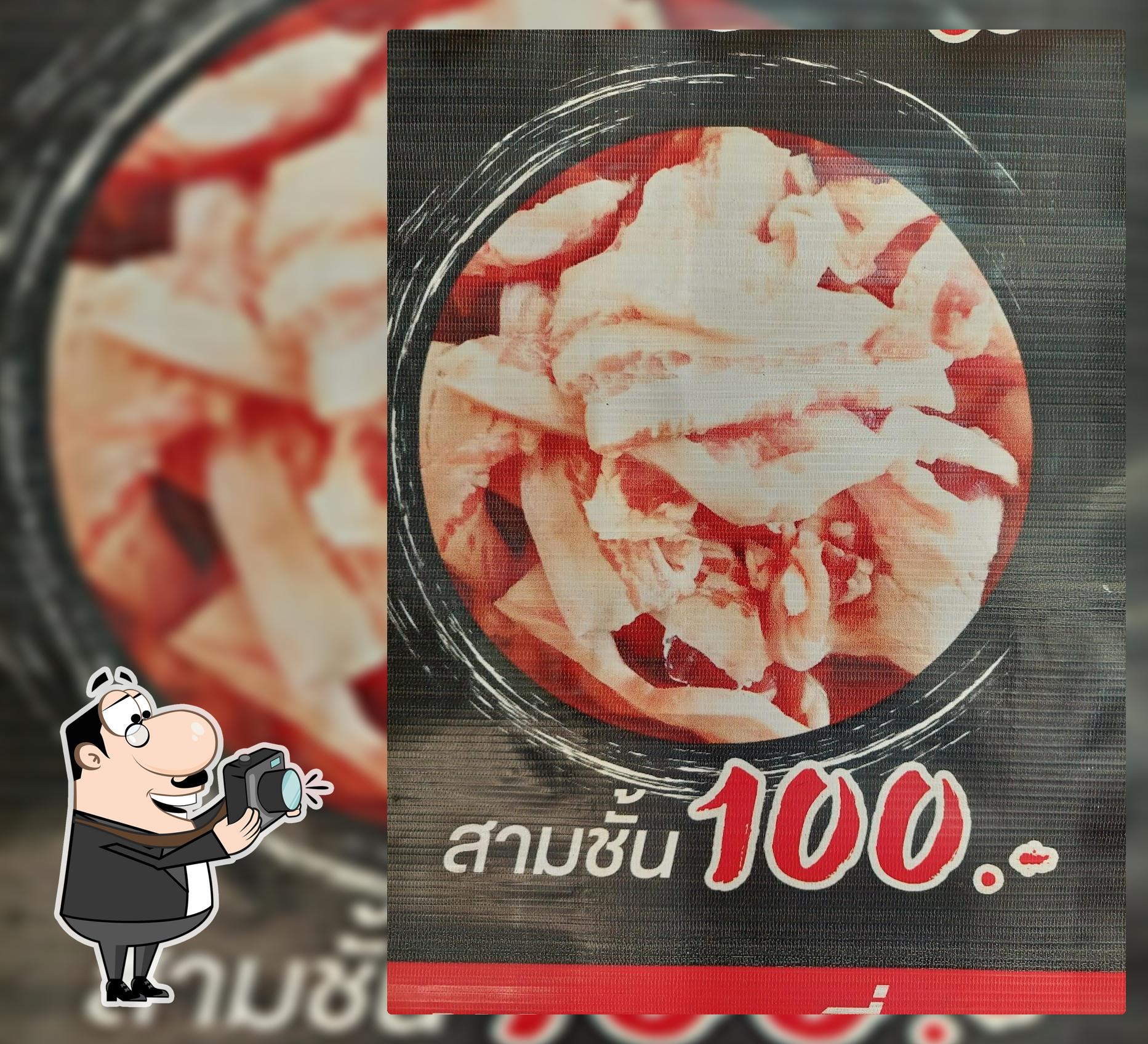 ธงชัยหมูกะทะ2