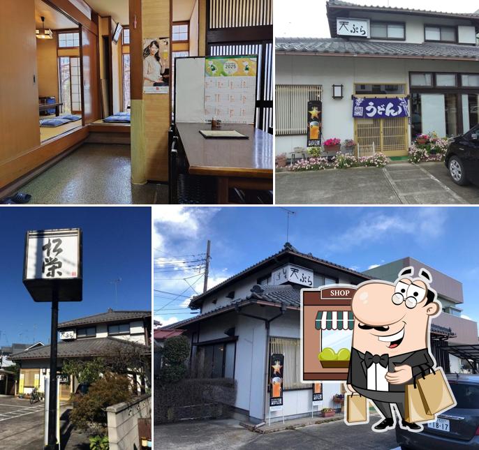 松栄