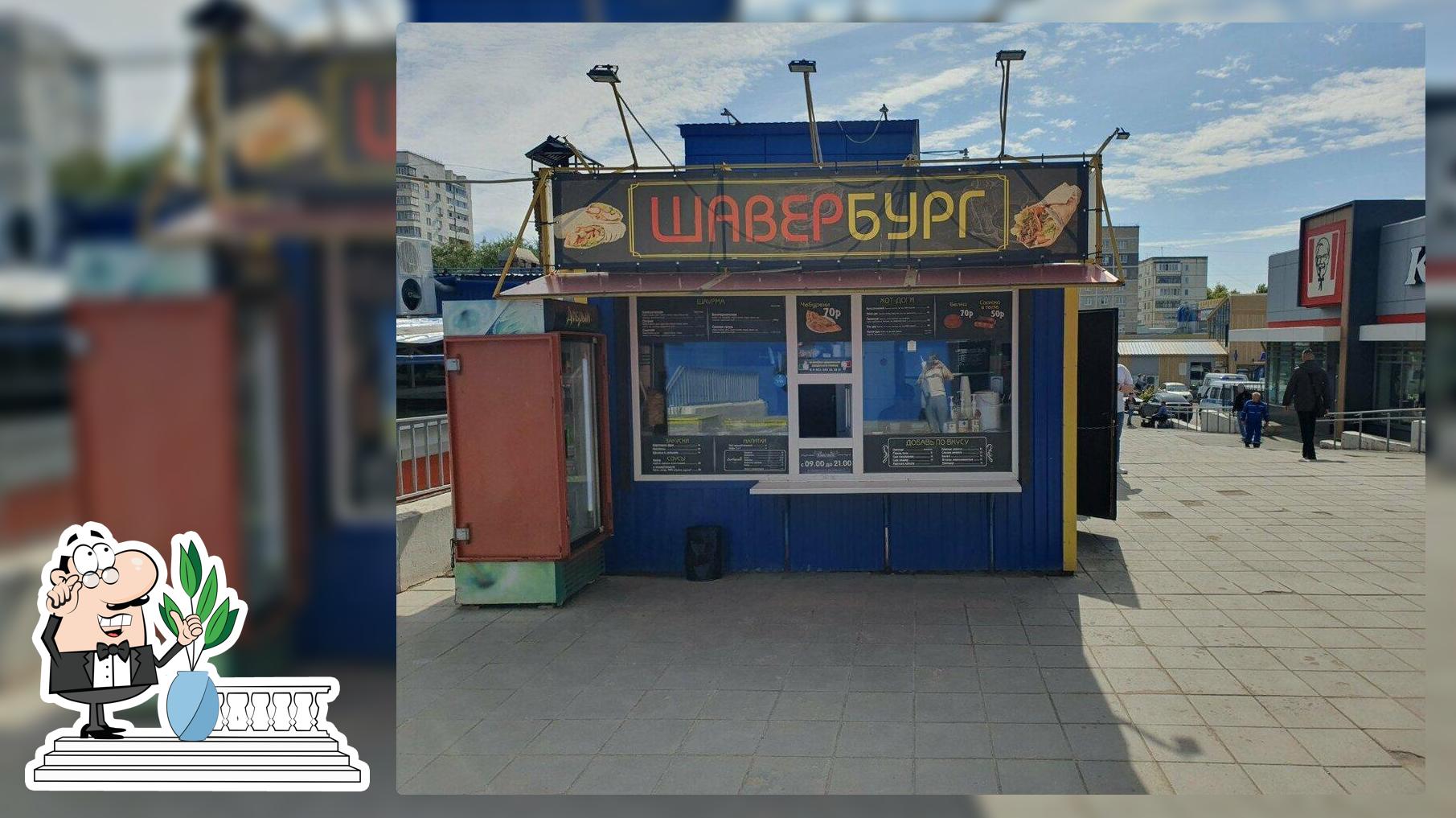 Внешнее оформление "Шавербург"