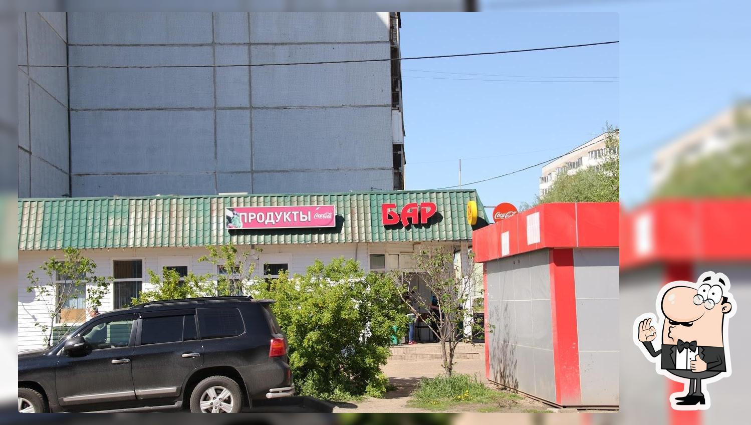 Магазин, Бар 24 Часа