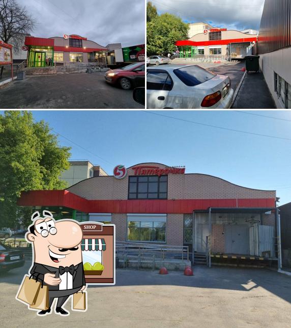 Пятёрочка