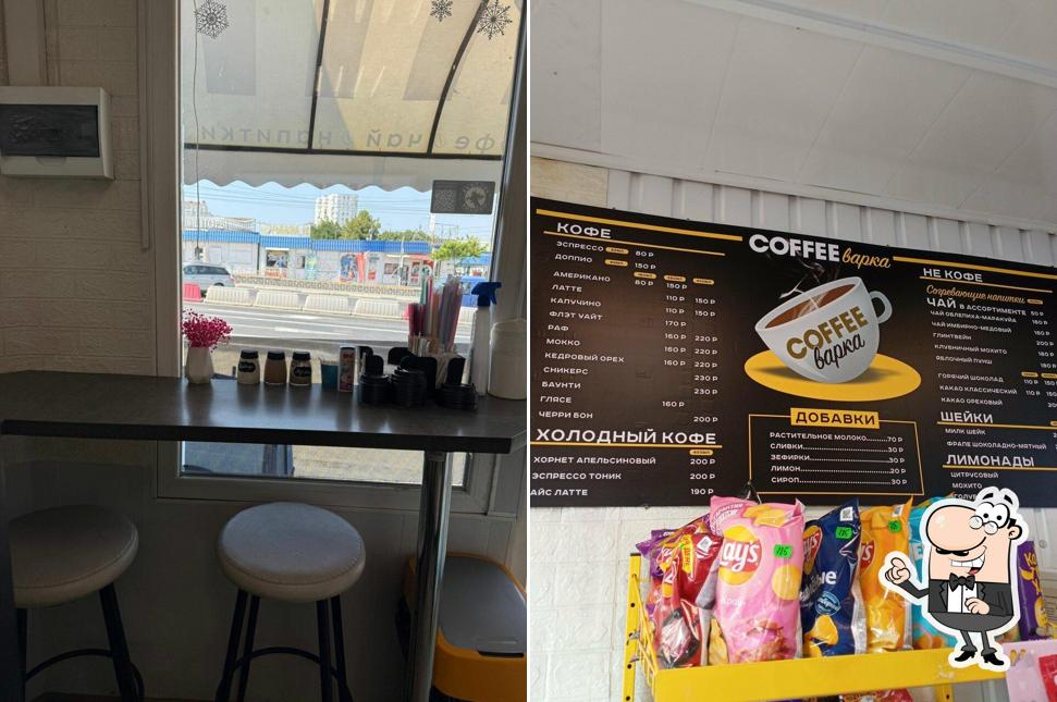 Coffee варка