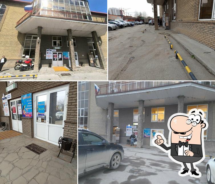 Теплое местечко