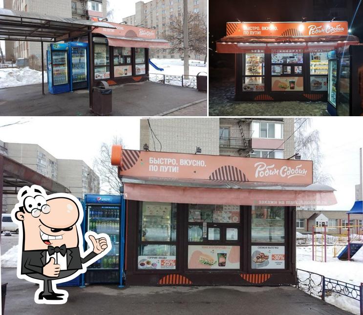 Робин Сдобин