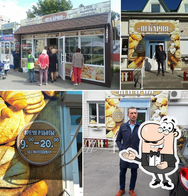 Своя Пекарня