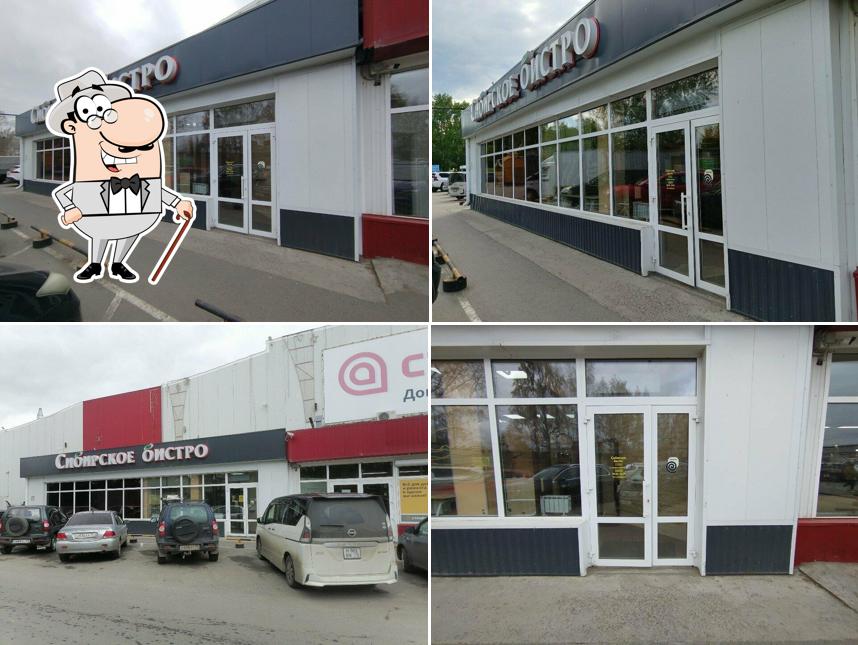 Сибирское бистро