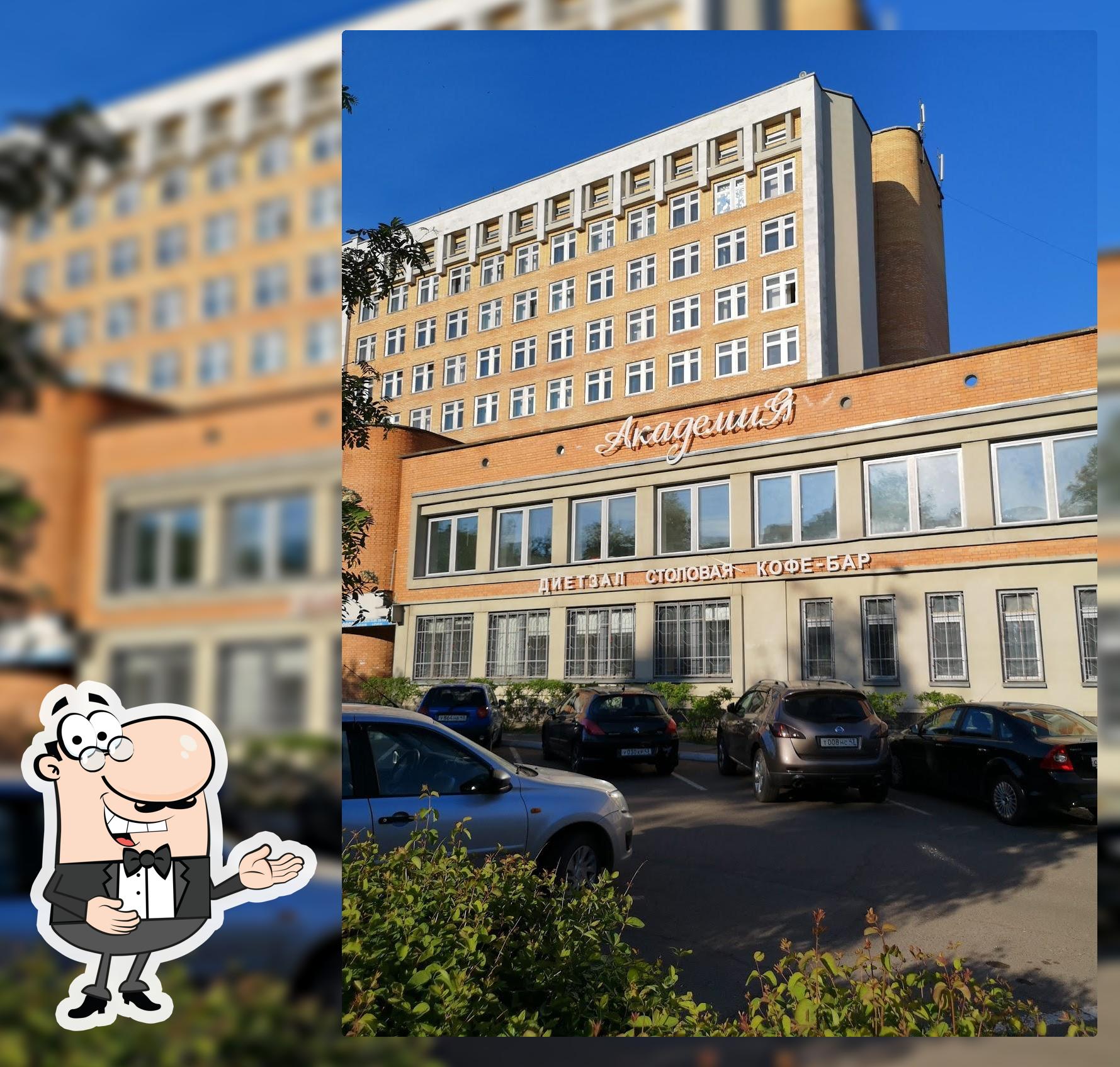 Академия