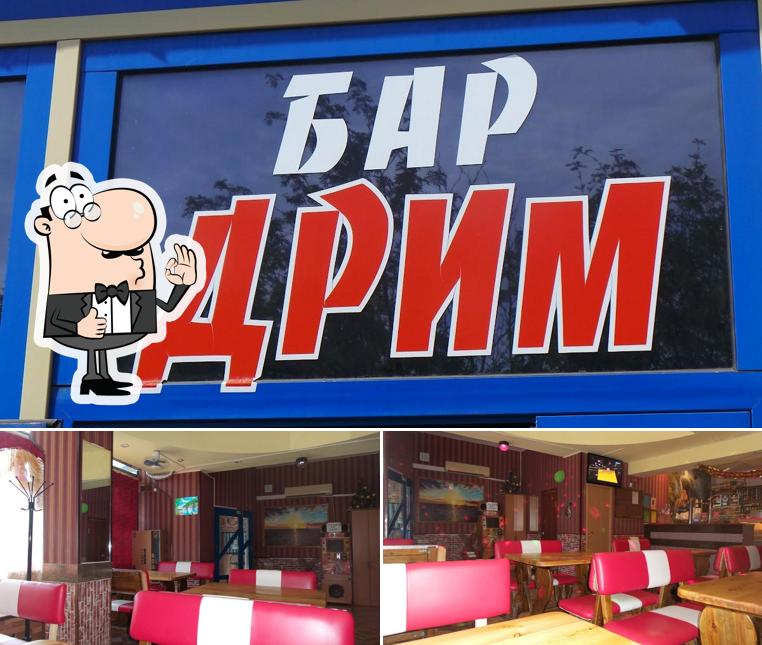 Дрим