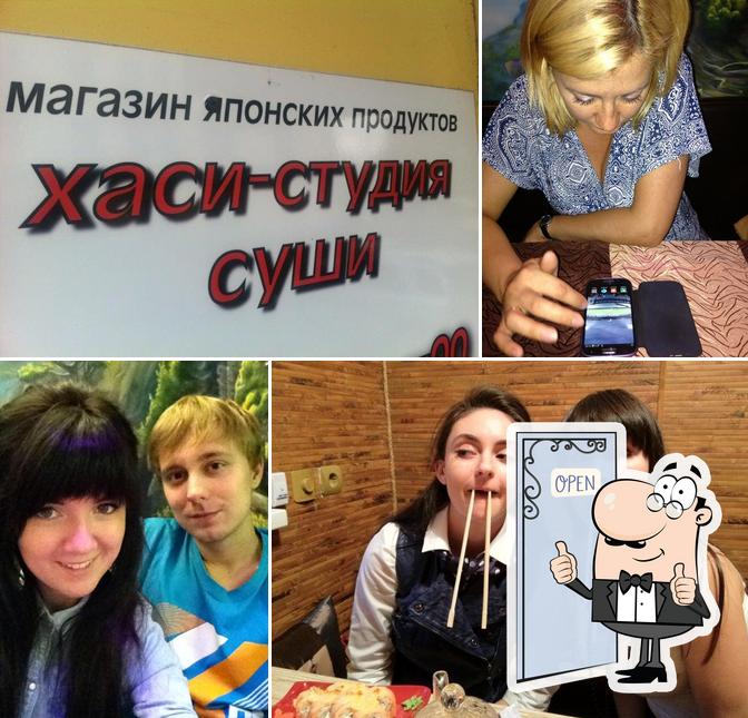Хаси-студия