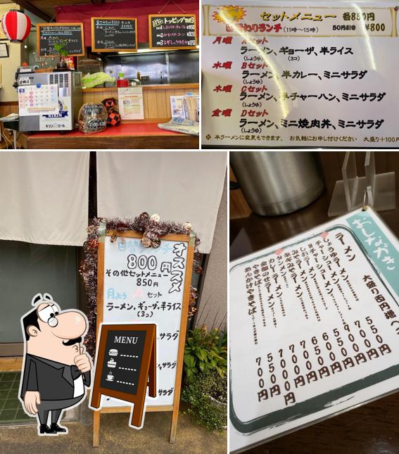 Hayashi Ramen