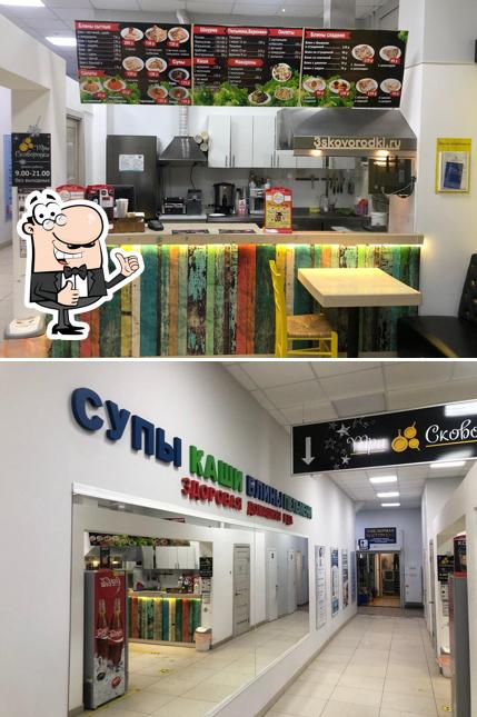 Три Сковородки