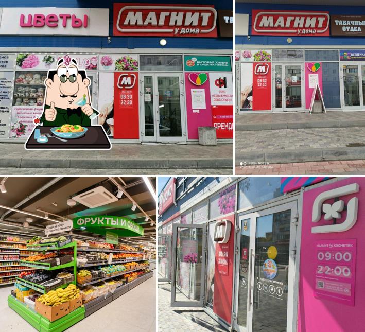 Магнит