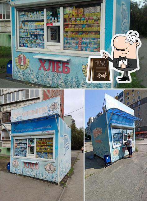 Первый вкус