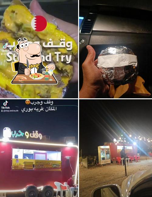وقف وجرب - بوري