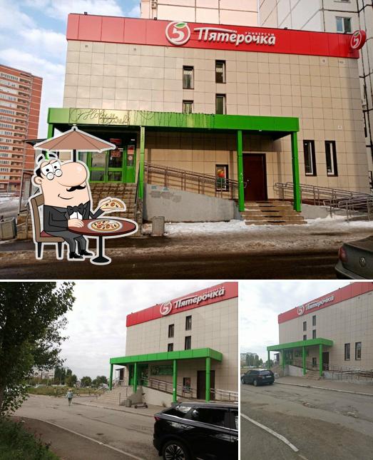 Пятёрочка