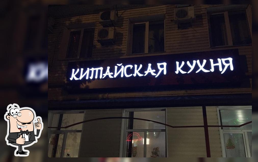 Красный Дракон