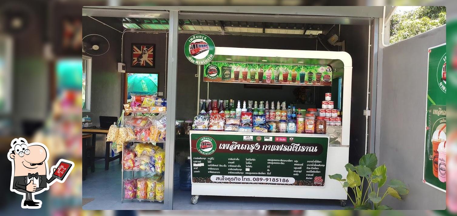 เพลินกรุงกาแฟรถโบราณ สาขาปากท่อ