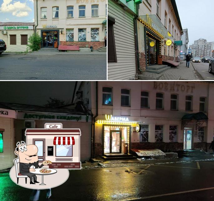 Wаверма