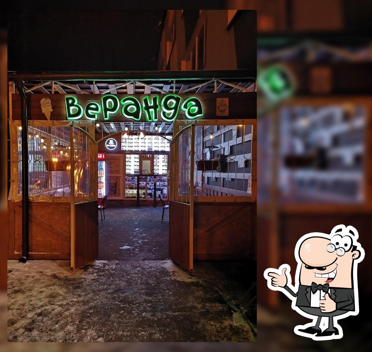 Кафе "Веранда"