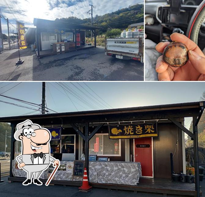 焼ぐり工房夢屋
