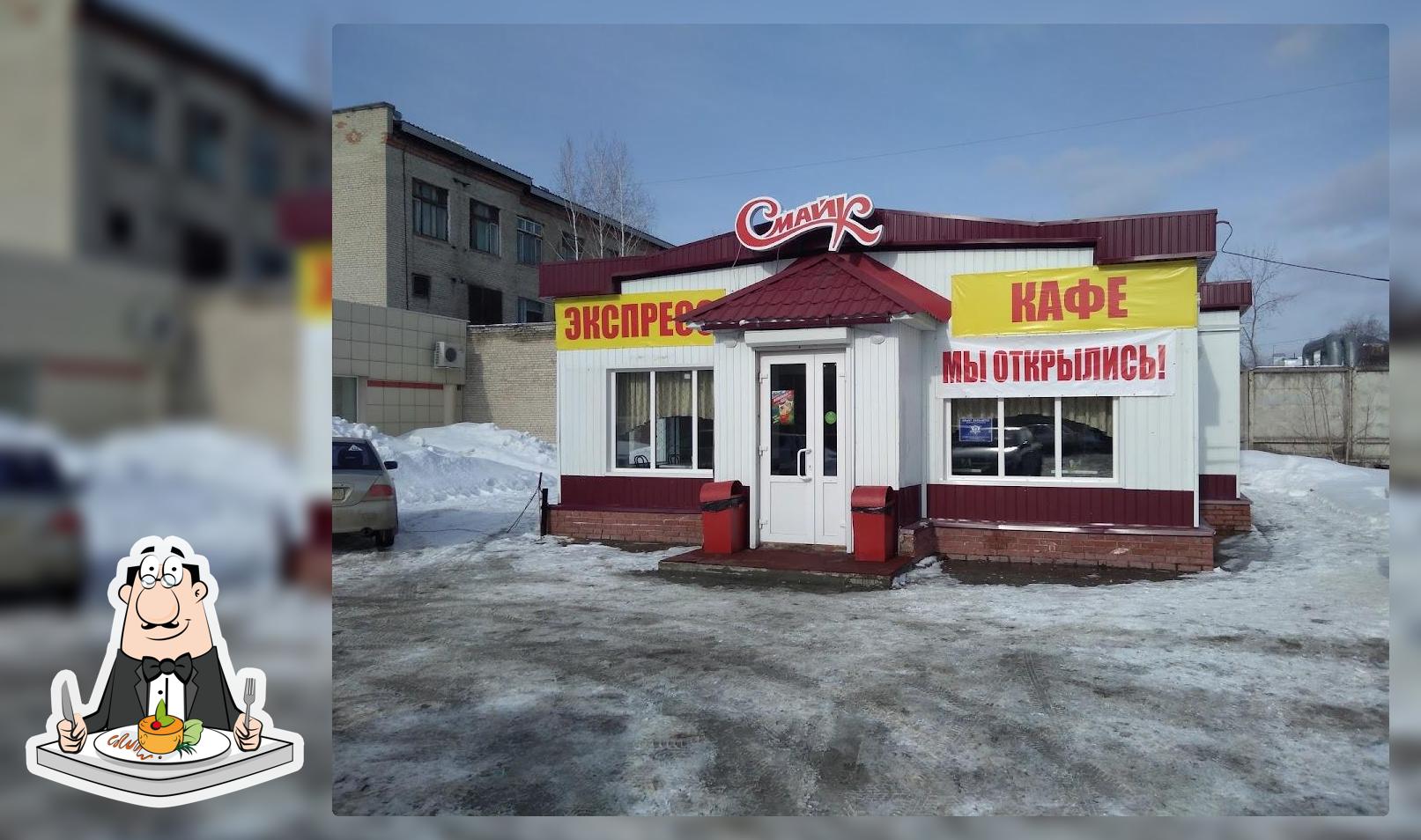 Смайк
