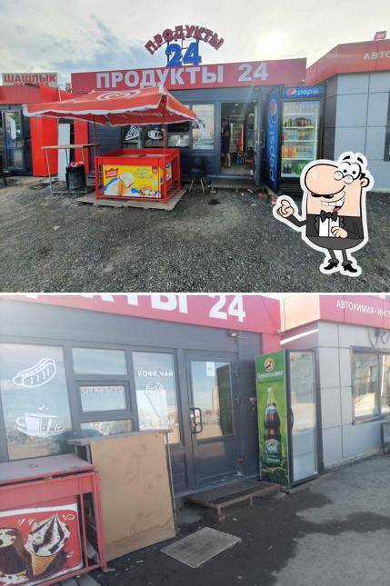 Продукты
