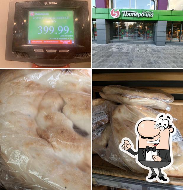 Пятёрочка