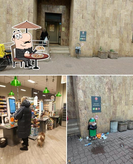 Пятёрочка