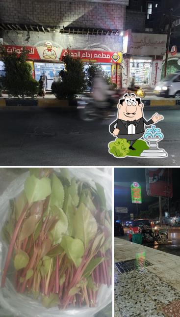 مطعم رداع الحديث