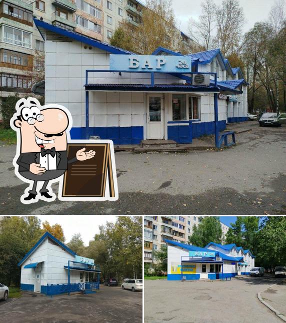 Бар