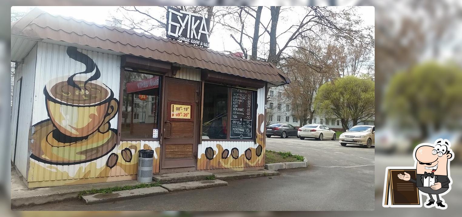 Бутка