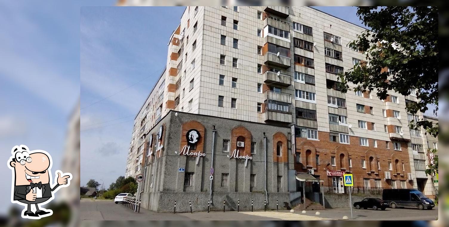 диско бар монро
