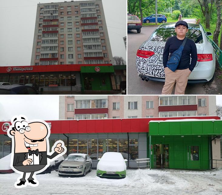 Пятёрочка