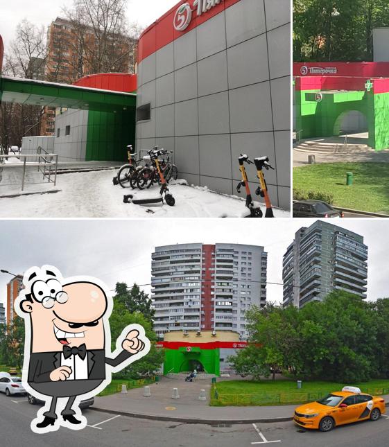 Пятёрочка
