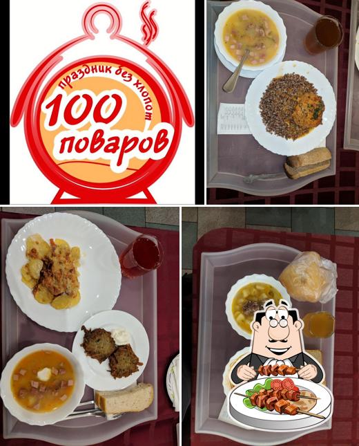100 Поваров