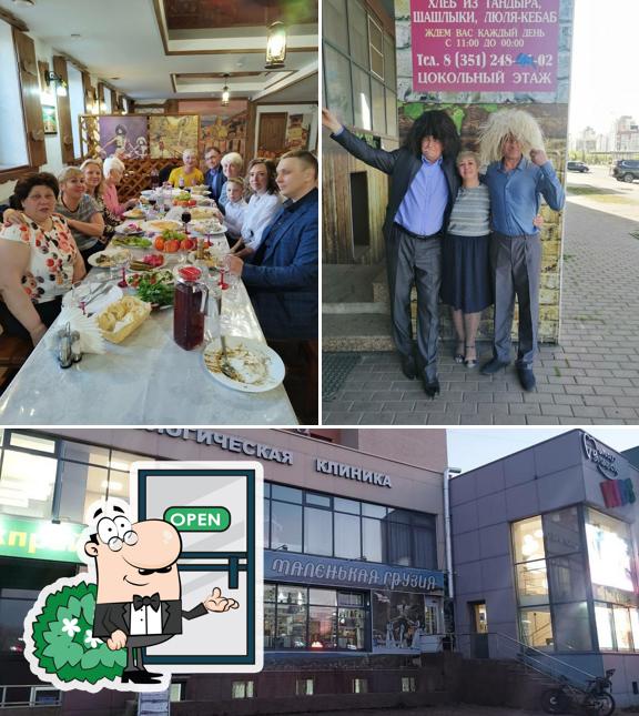 Маленькая Грузия