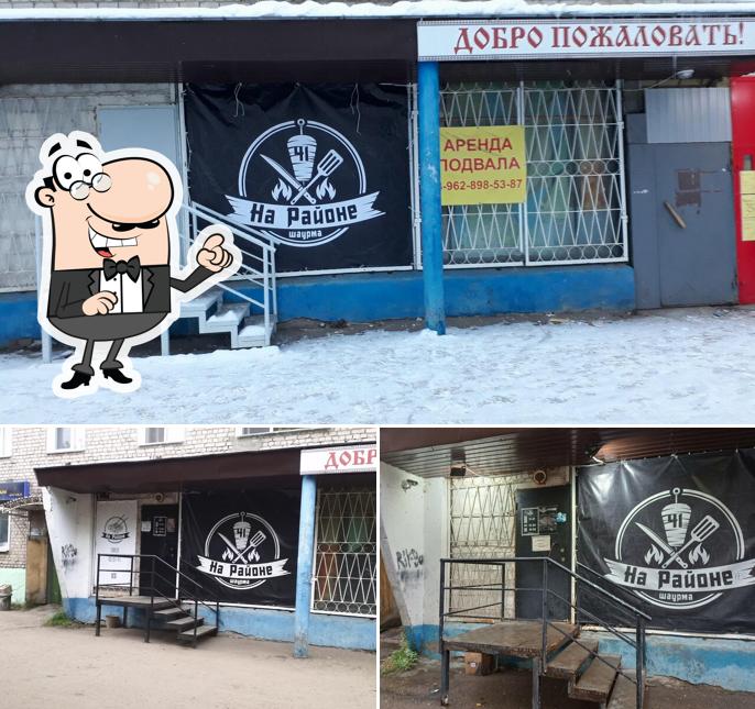 На районе