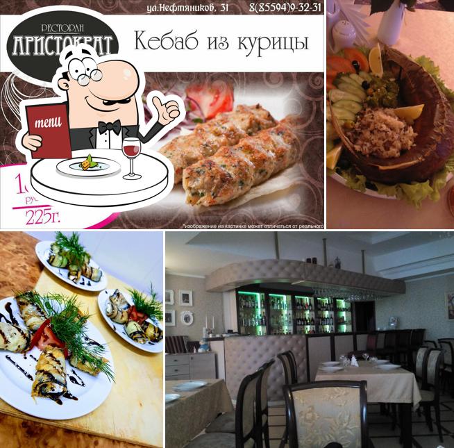 Аристократ