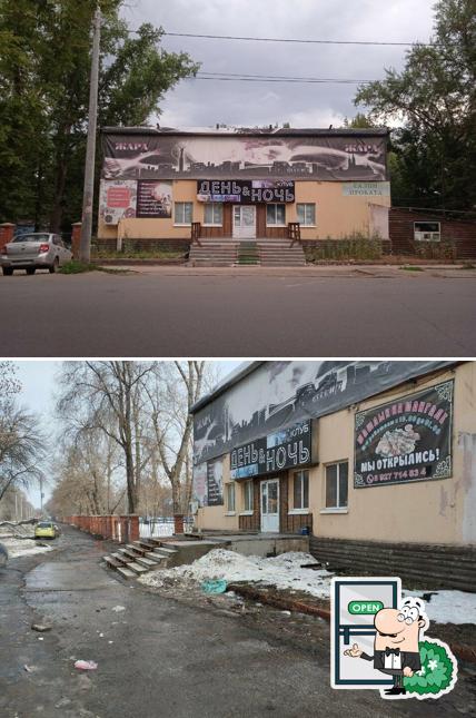 День&Ночь