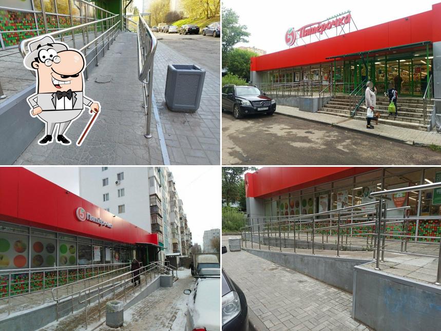 Пятёрочка