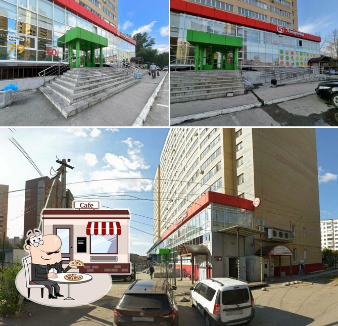 Пятёрочка