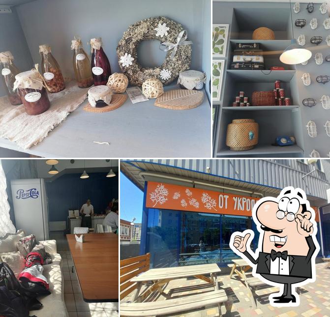 От Укропа до Сиропа