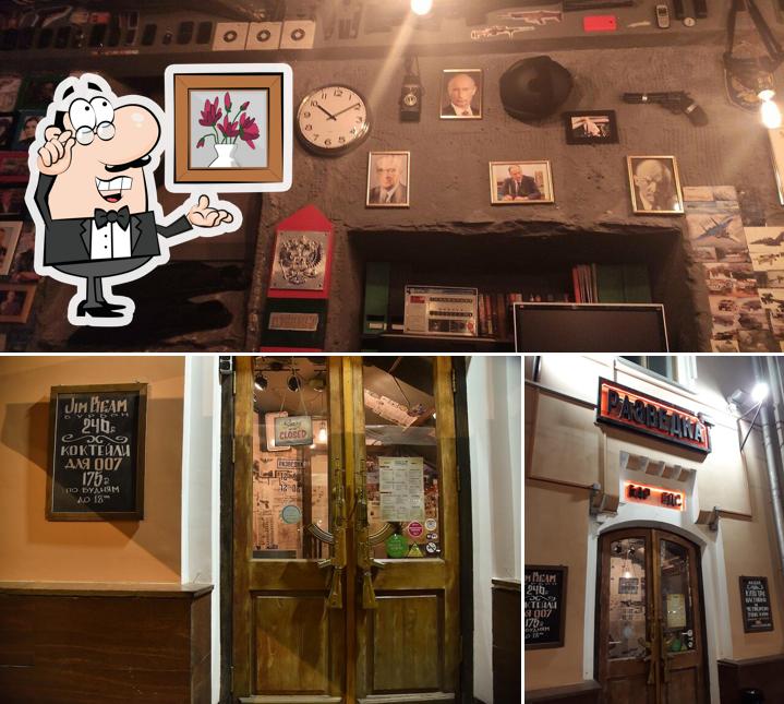 Посмотрите на внутренний интерьер "Разведки"